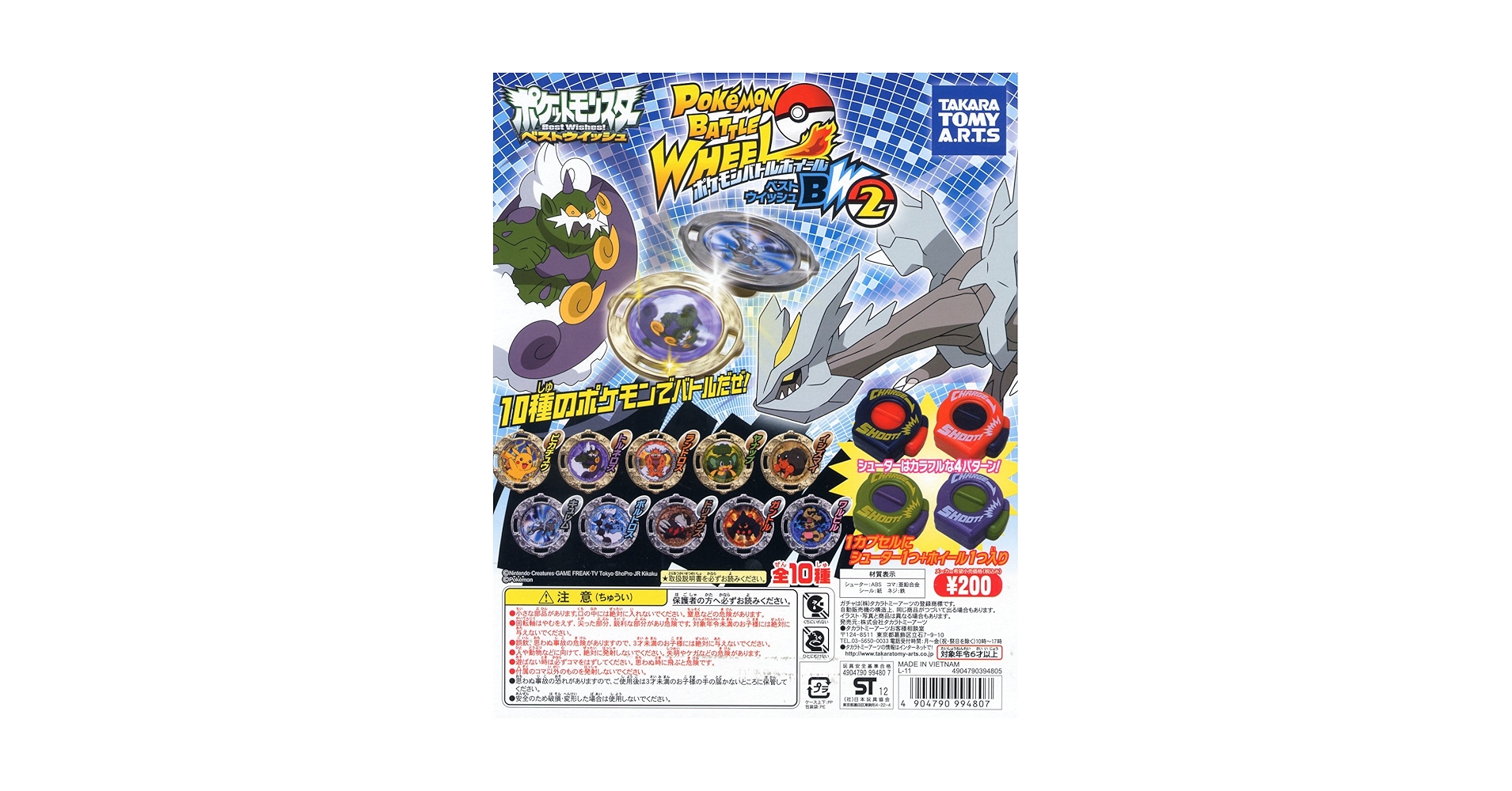 【ポケモン】ポケモンバトル 105枚100種類 Amazon | ポケットモンスターBW ポケモンバトルホイール
