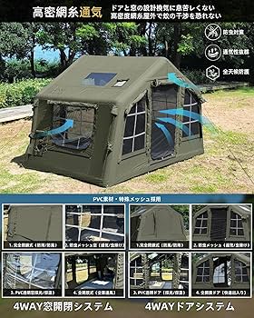 インフレータブルテント エアー アーミーグリーン 2~3人用 Amazon.co.jp: GOTENTIFY インフレータブルテント エアー アーミー