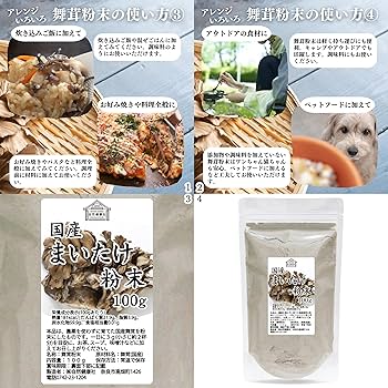 Amazon.co.jp: 自然健康社 まいたけ粉末 100g×2個 パウダー 舞茸