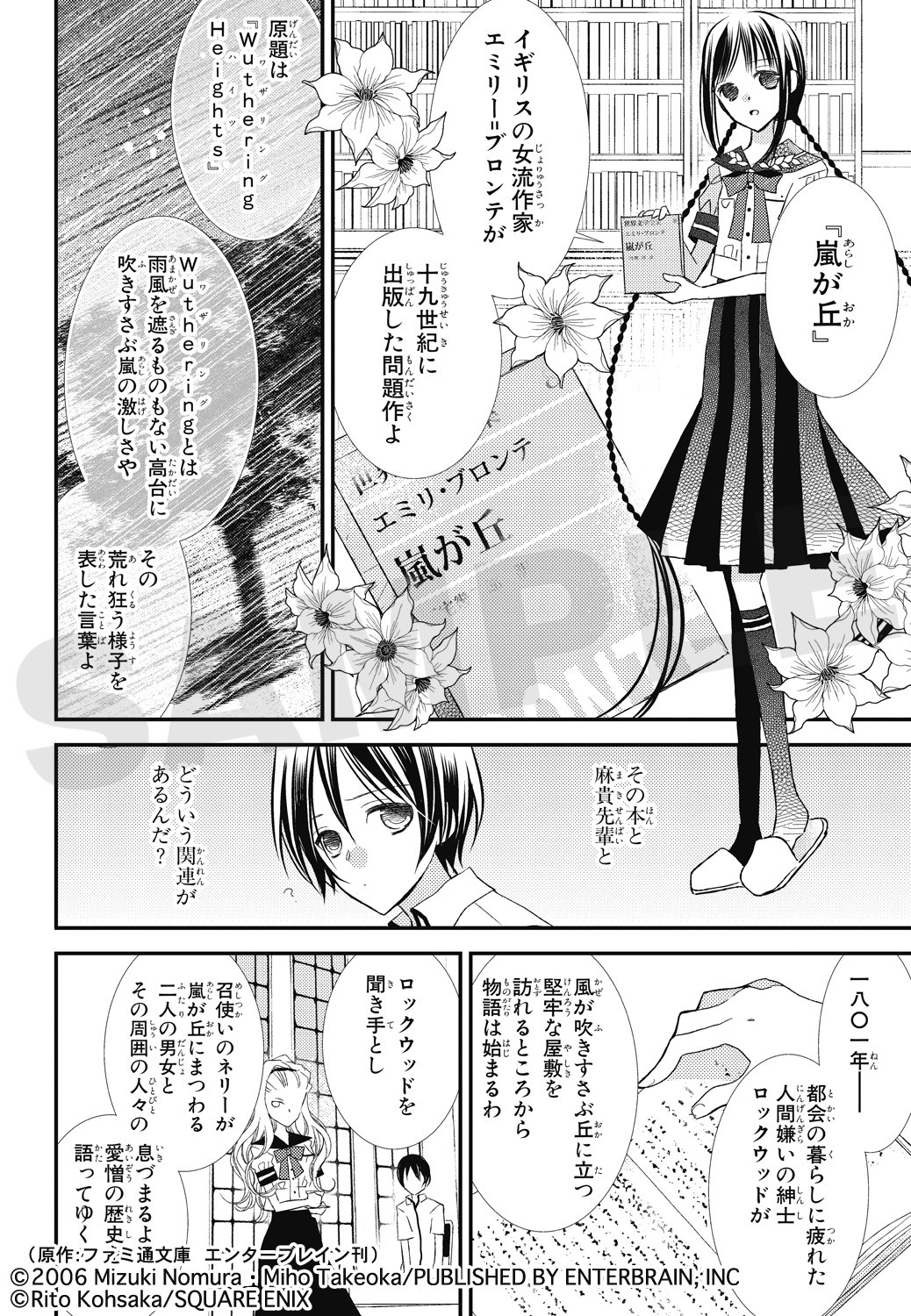 文学少女 と飢え渇く幽霊 4 完 ガンガンコミックスjoker 野村 美月 高坂 りと 竹岡 美穂 本 通販 Amazon