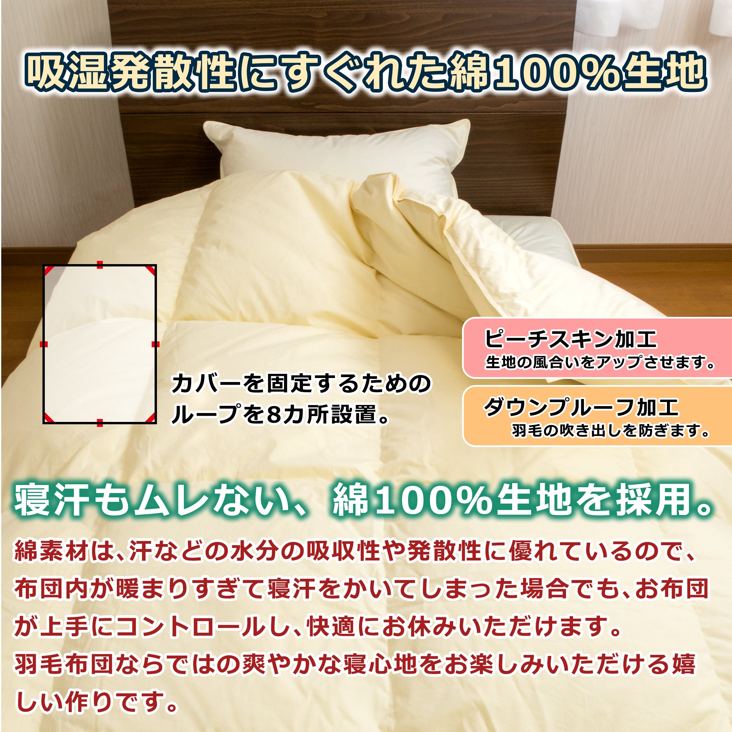 Amazon｜安眠工場 上質羽毛布団 綿100%生地 シングル【羽毛量1.3