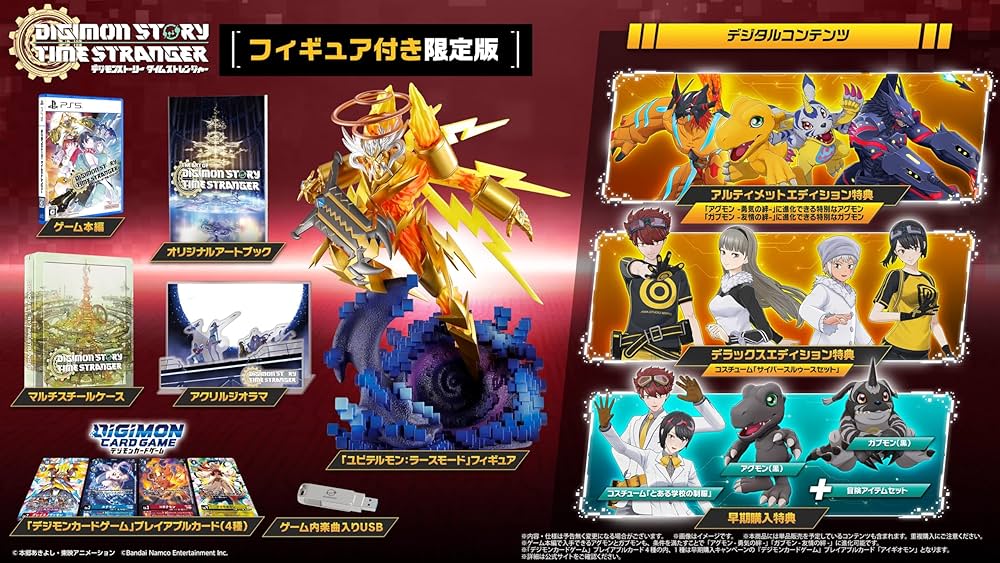 デジモンストーリー タイムストレンジャー 限定版フィギュア【新品未使用】 楽天市場】デジモンストーリー タイムストレンジャー フィギュア