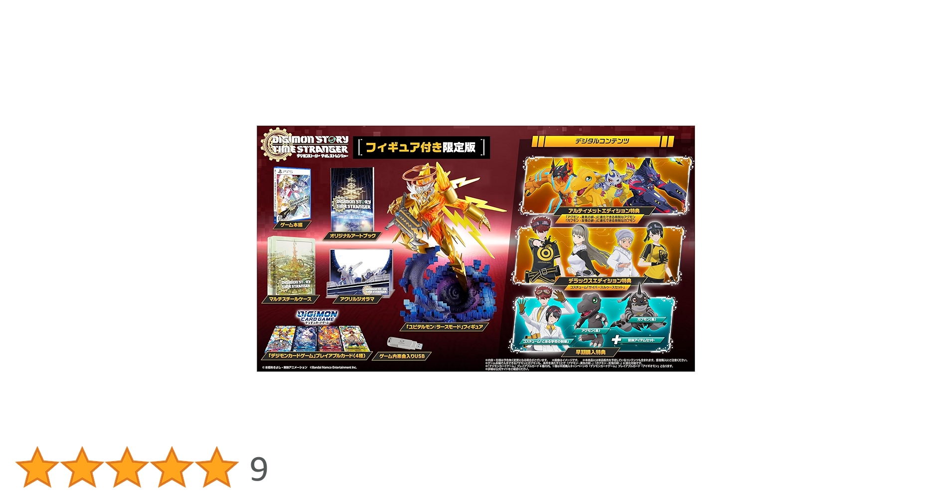 Amazon.co.jp: デジモンストーリー タイムストレンジャー