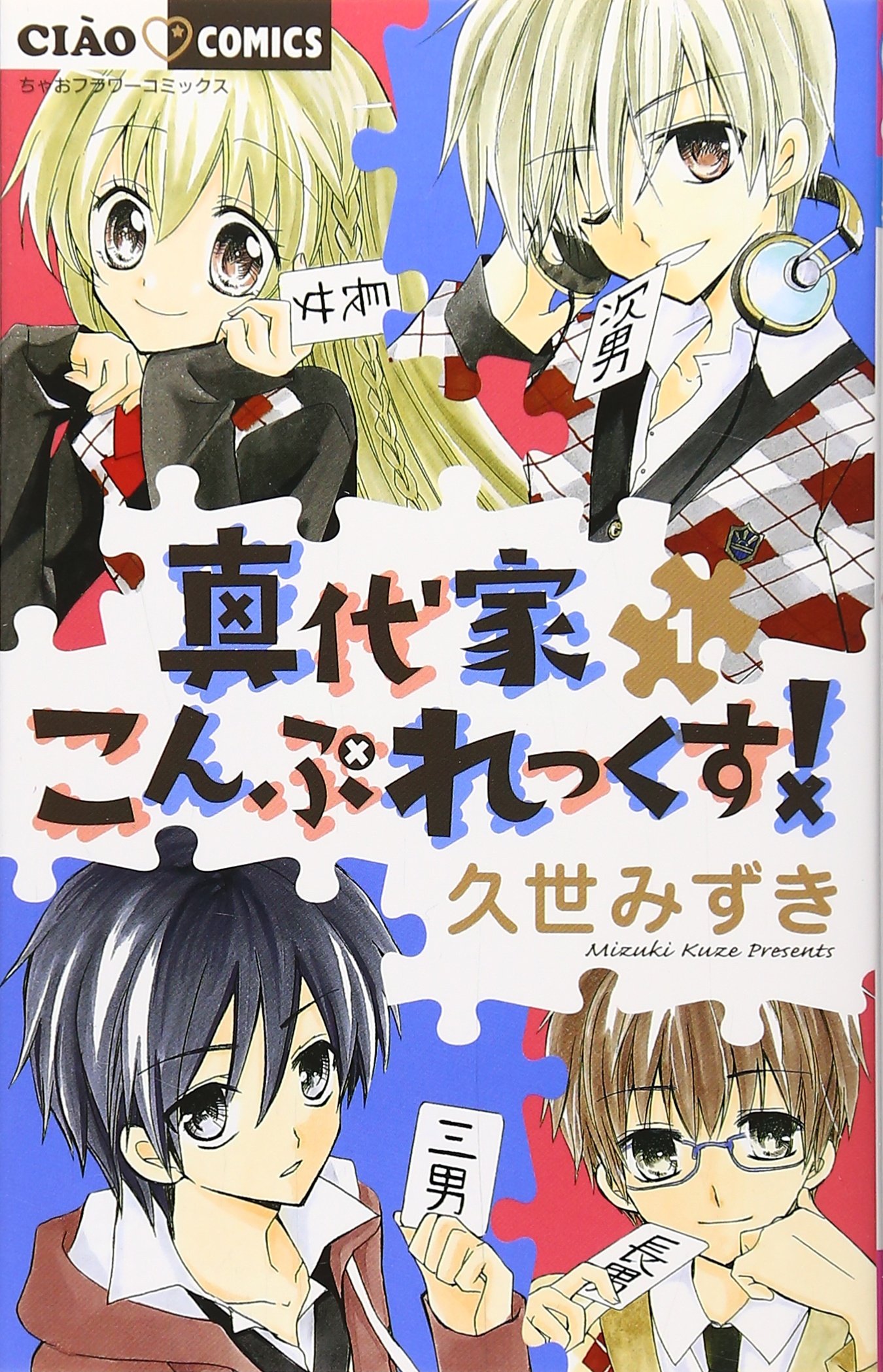 Amazon.co.jp: 久世 みずき: 本、バイオグラフィー、最新アップデート