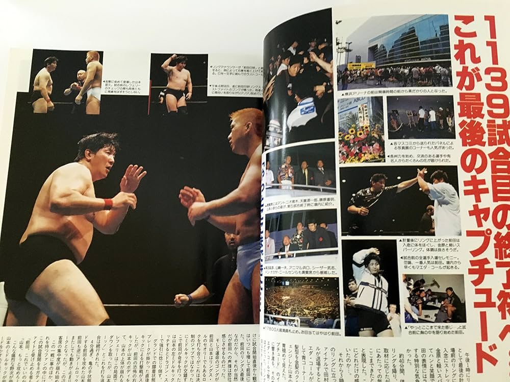 週刊ゴング 1000号(2003年12月25日号) 週刊ゴング 1000号(2003年12月25日号) 週プロ公式】週刊プロレス