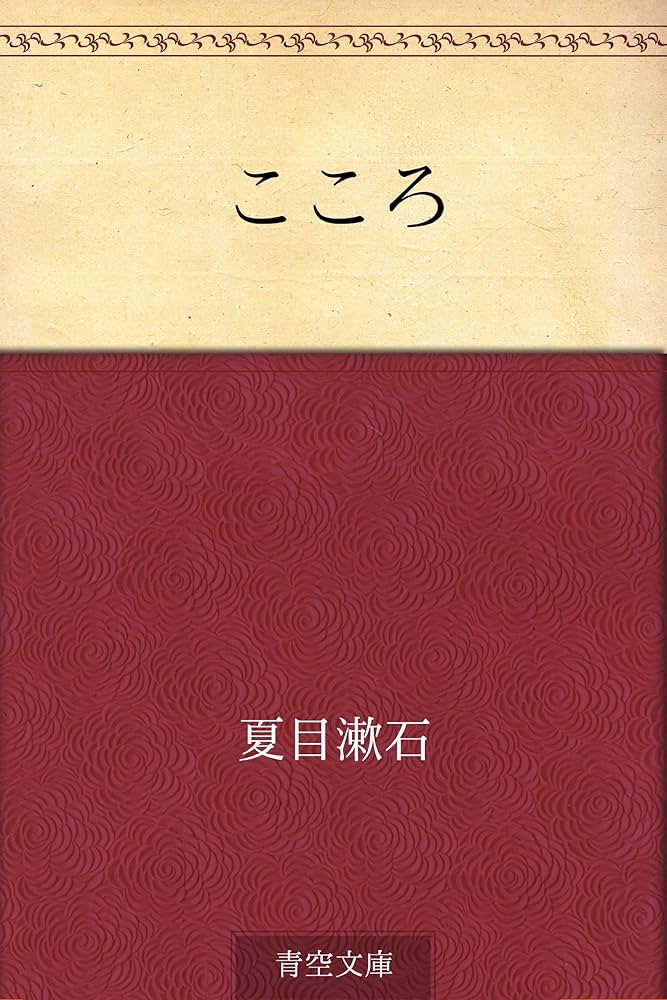 こころページ こころページ こころ: ひとの弱き心』（日本叢書） - 青羽古書店