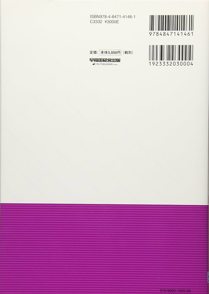 弁理士試験　エレメンツ　テキスト　３冊セット　最新 弁理士試験 エレメンツ3 条約/不正競争防止法/著作権法 第11版