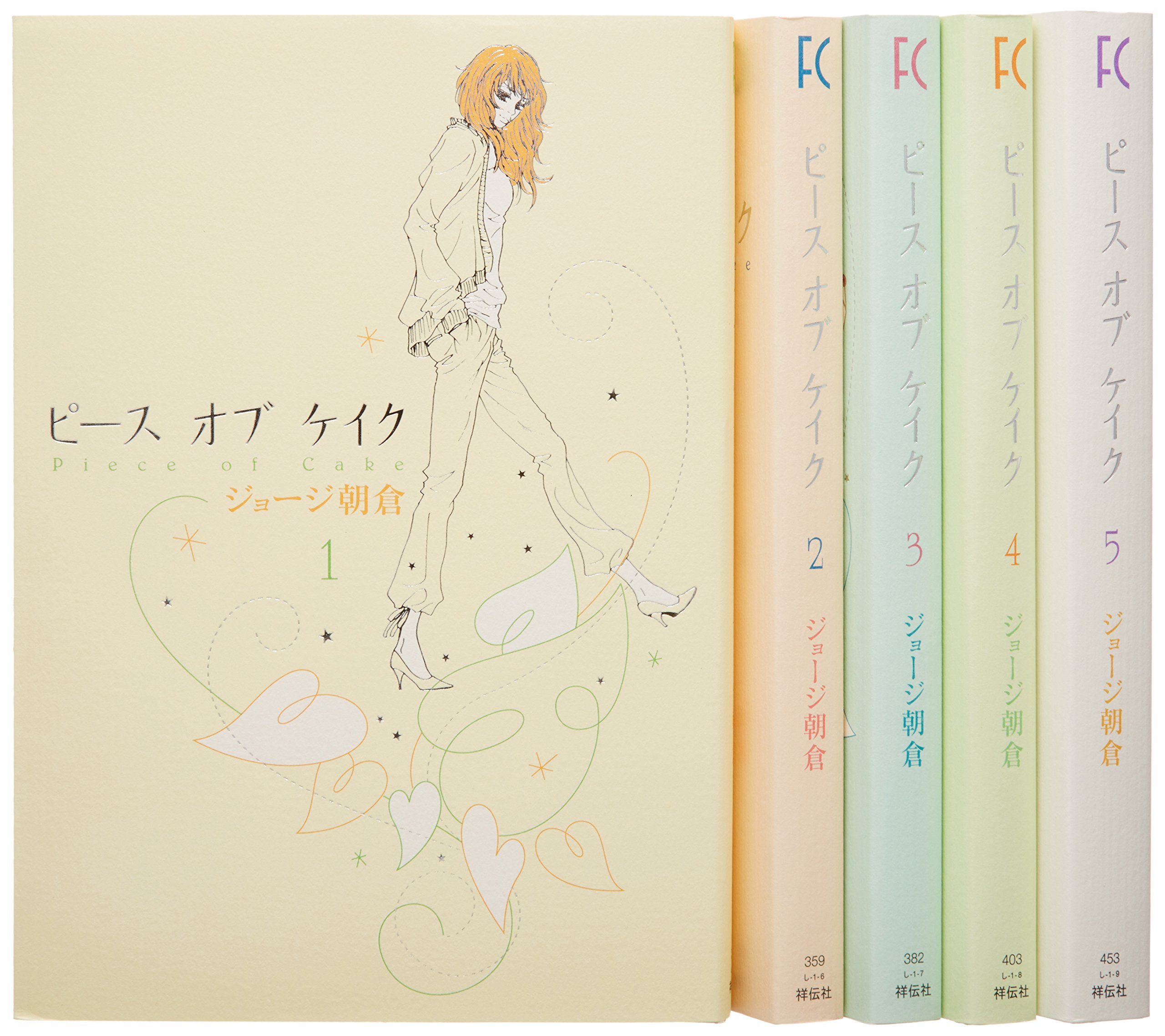 ピースオブケイク コミック 1 5巻セット Feelコミックス ジョージ朝倉 本 通販 Amazon