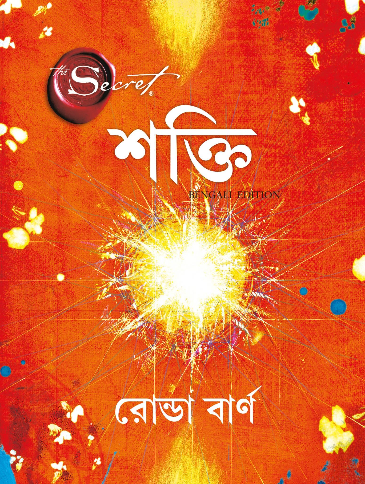 The Power (Bengali)