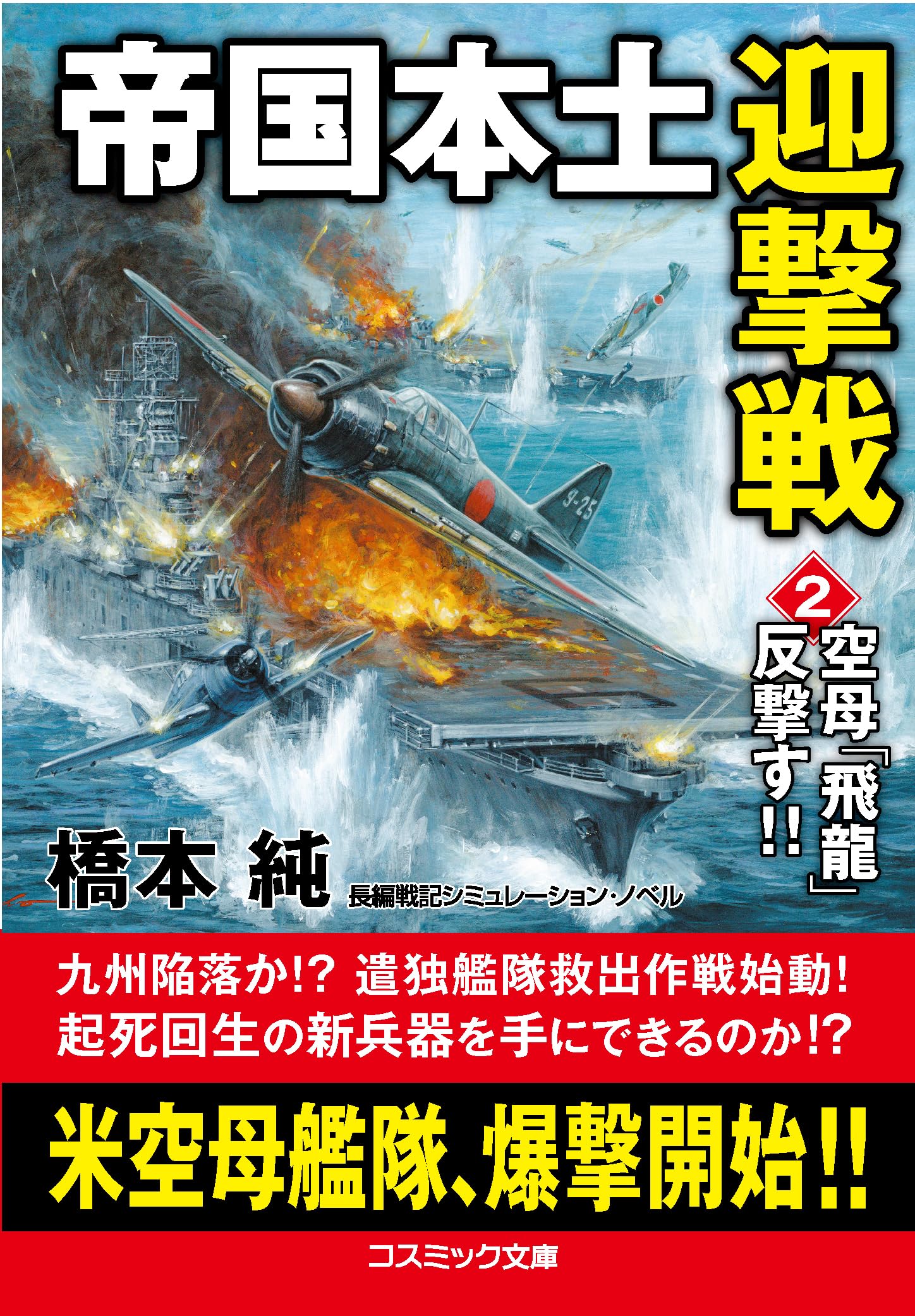 【中古】 虎は熱砂に蘇る 軍事シミュレーション/ベストセラーズ/橋本純 中古】 虎は熱砂に蘇る 軍事シミュレーション/ベストセラーズ/橋本純