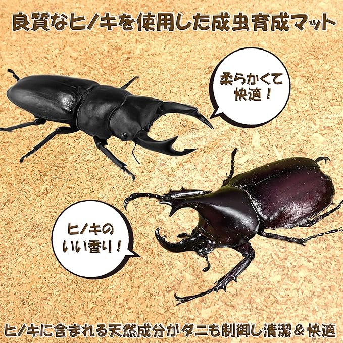 たっぷり100リットル(10袋)ヒノキパウダーマット☆クワガタ