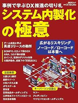 安全製品開発の実務入門 安全製品開発の実務入門 書籍案内 | 技術評論社