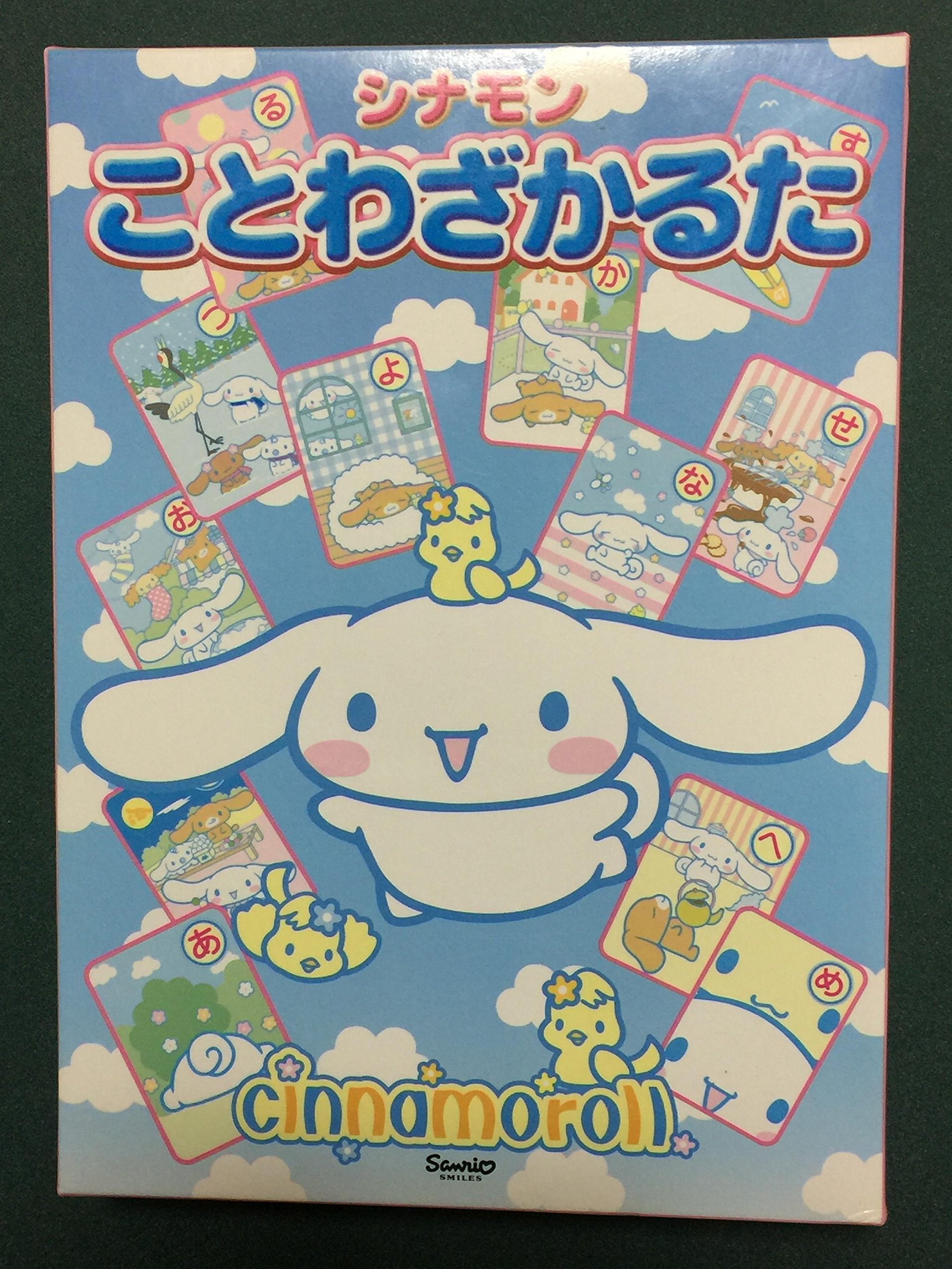 シナモンことわざかるた かるた 本 通販 Amazon