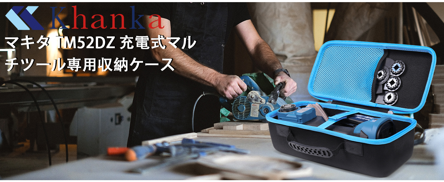Amazon.co.jp: Makita マキタ 充電式マルチツール TM52DZ 18V 専用収納