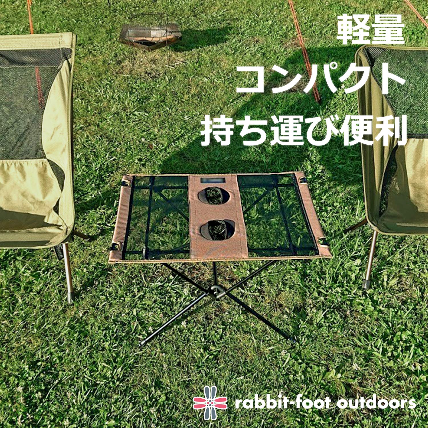 Amazon.co.jp: [わずか700gのキャンプテーブル] rabbit-foot