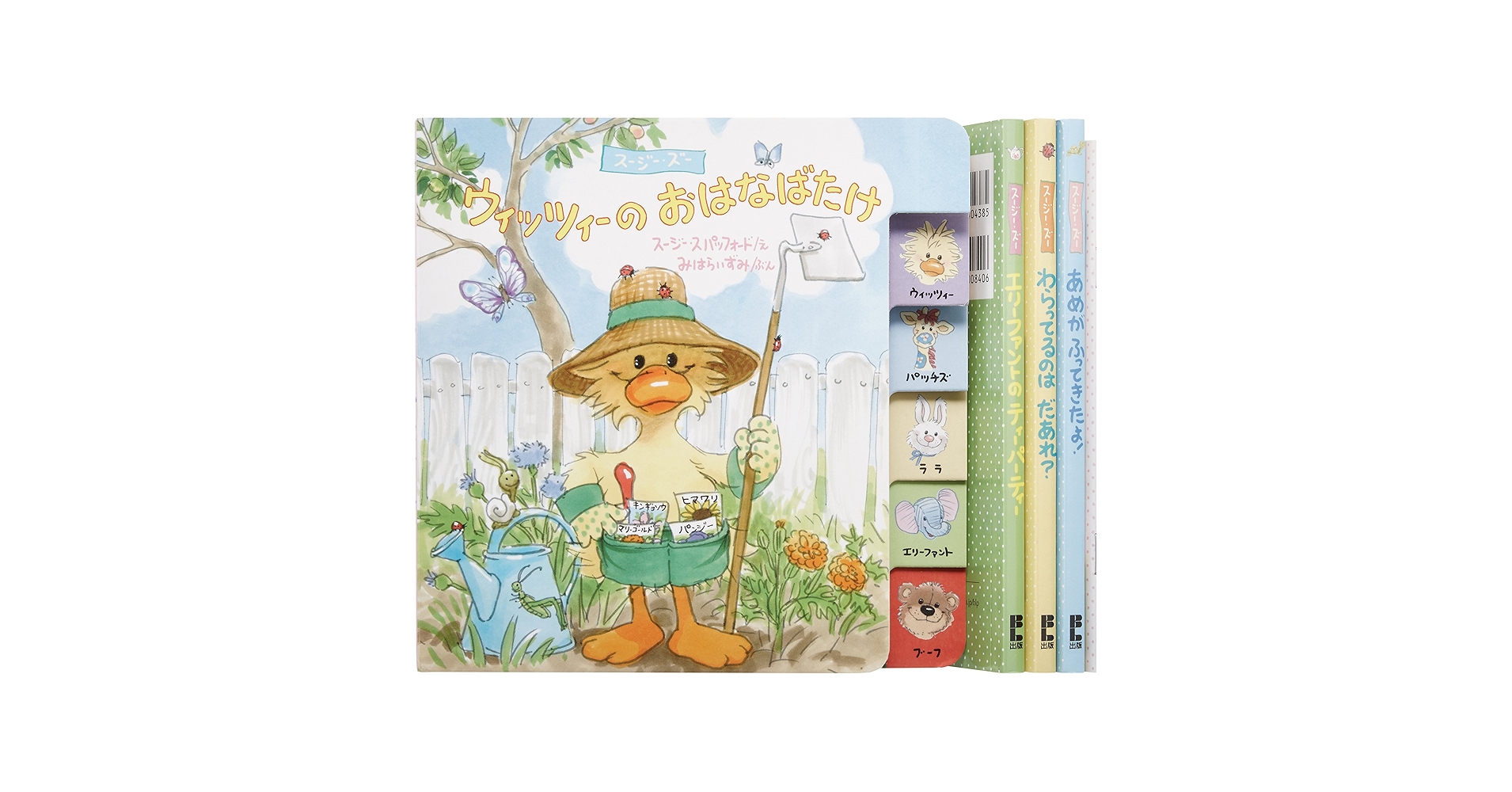 Amazon.co.jp: スージー・ズーのボードブック(4点セット) : 本