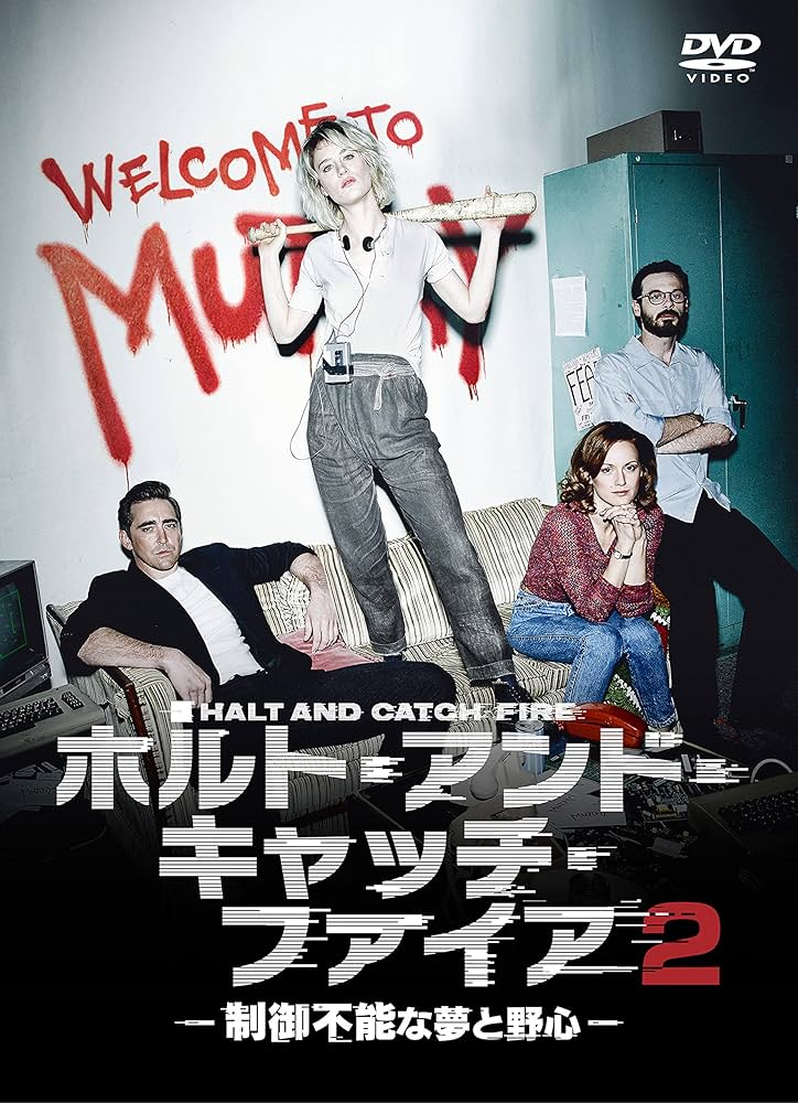 ホルト・アンド・キャッチ・ファイア~制御不能な夢と野心~ DVD-BOX Amazon.co.jp: ホルト・アンド・キャッチ・ファイア~制御不能な