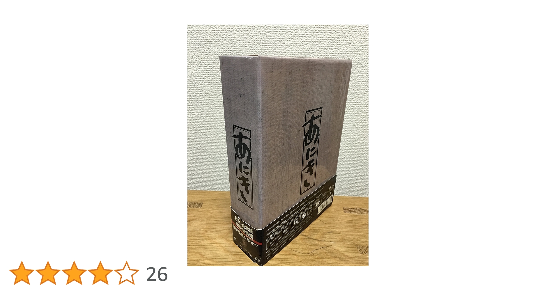 あにき　DVD Amazon.co.jp: あにき DVD-BOX : 高倉健, 秋吉久美子, 田中邦衛