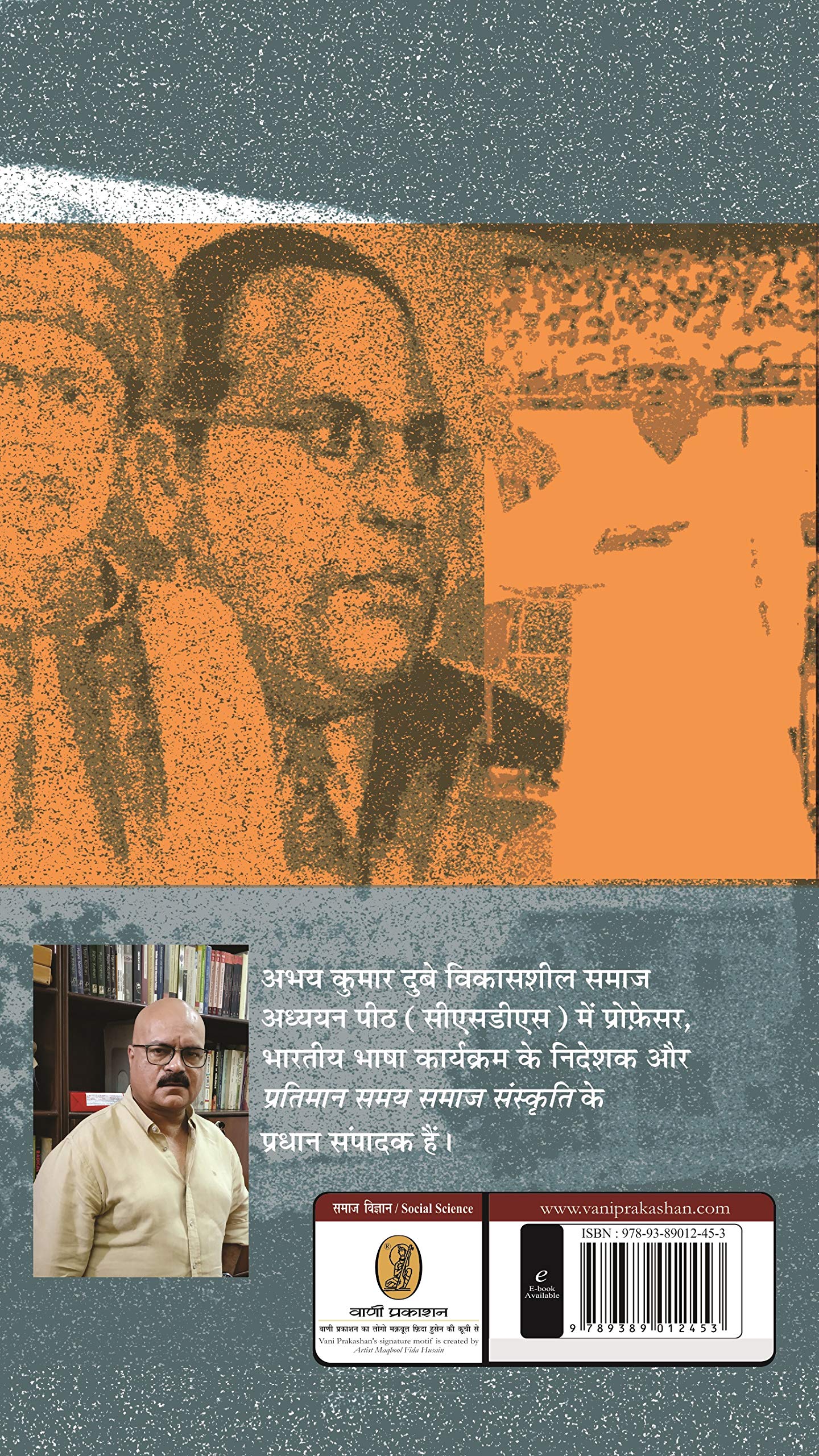 Hindu-Ekta Banam Jnan Kee Rajneeti (CSDS) 2