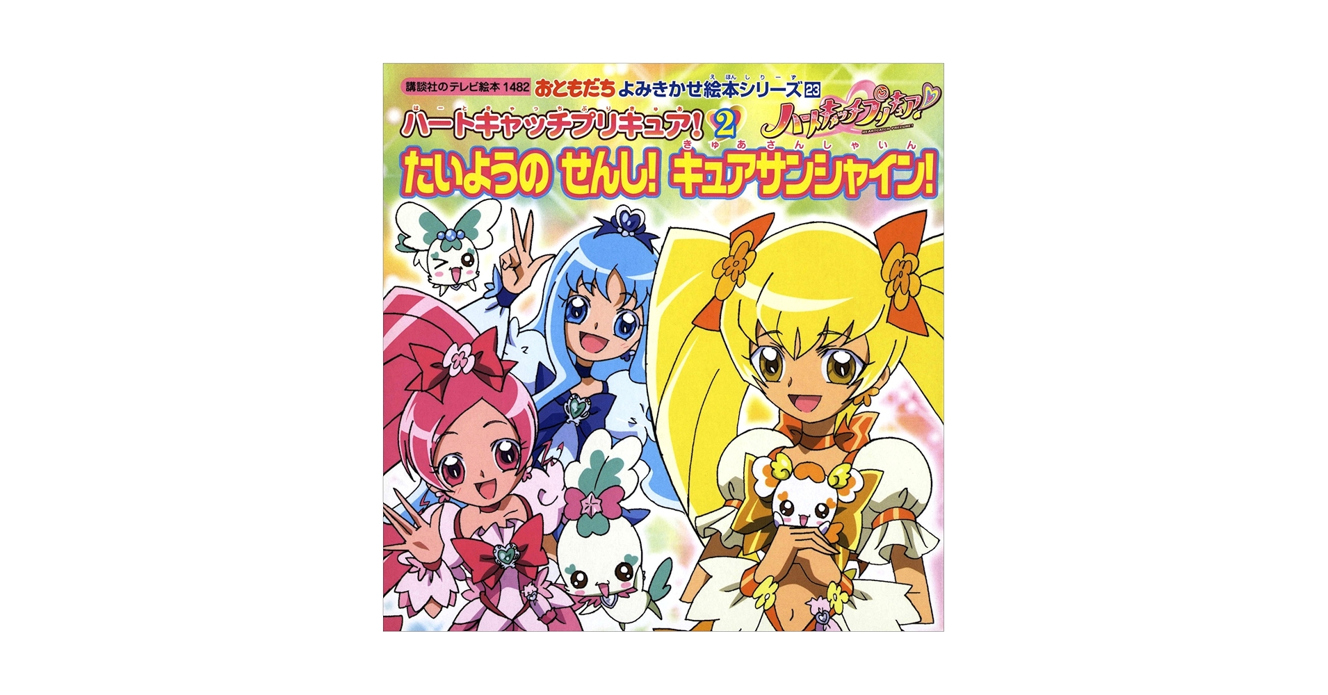 ハートキャッチプリキュア! 　DVD全巻＋映画2本 ハートキャッチプリキュア! DVD全巻＋映画2本