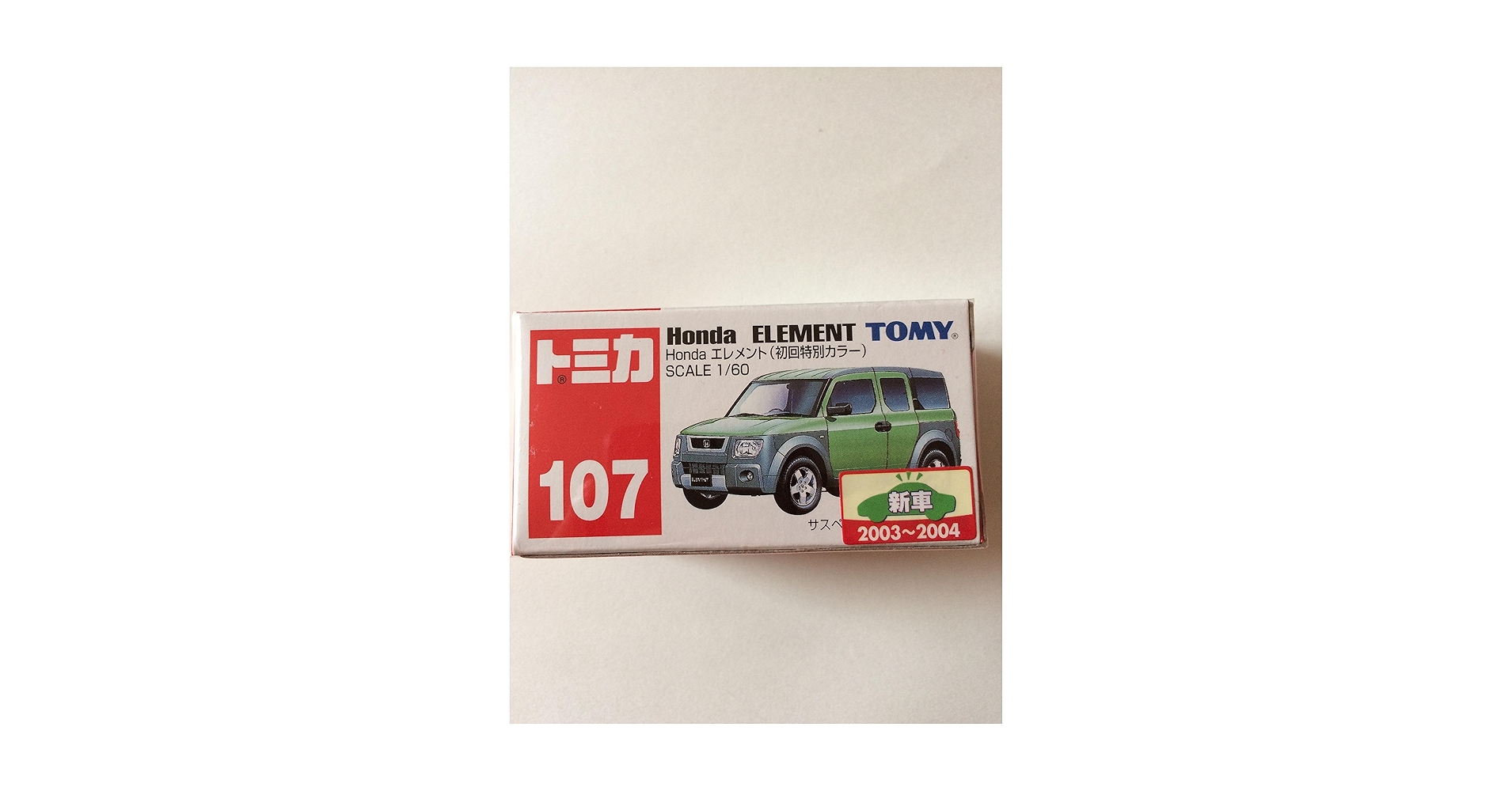 Amazon | トミカ NO.107 Honda エレメント（初回特別カラー