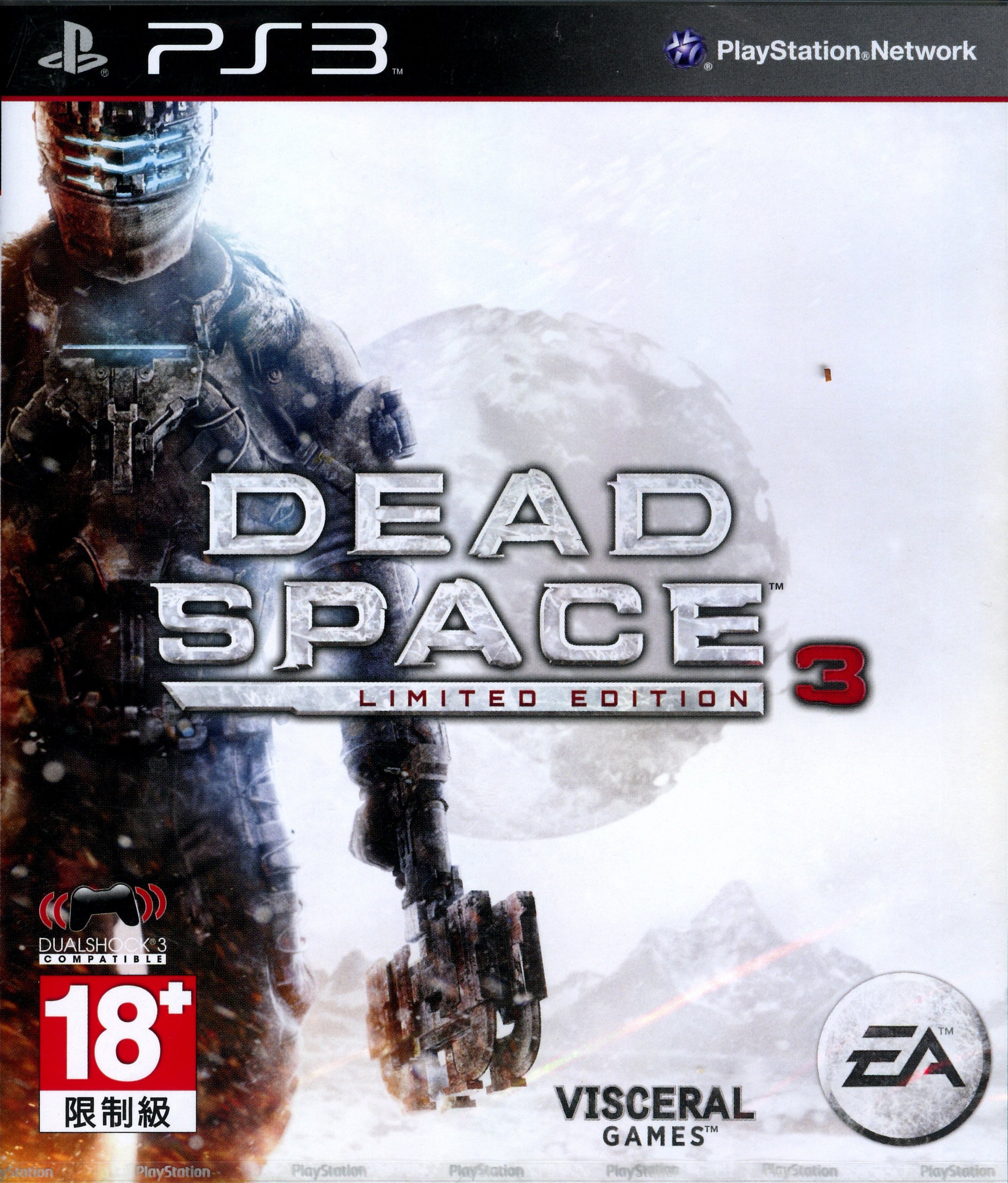 Amazon.co.jp: DEAD SPACE 3 (輸入版：アジア) : Video Games