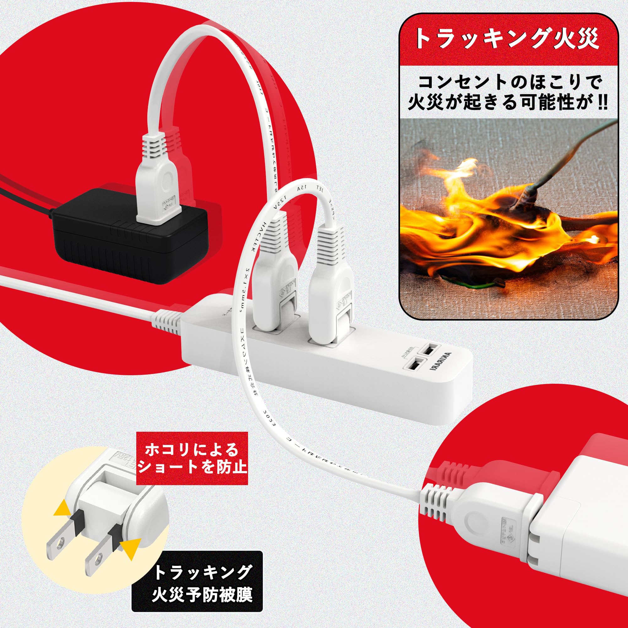 Amazon.co.jp: AKIRARI 電源延長コード 電源タップ 1個口 すっきり配線 