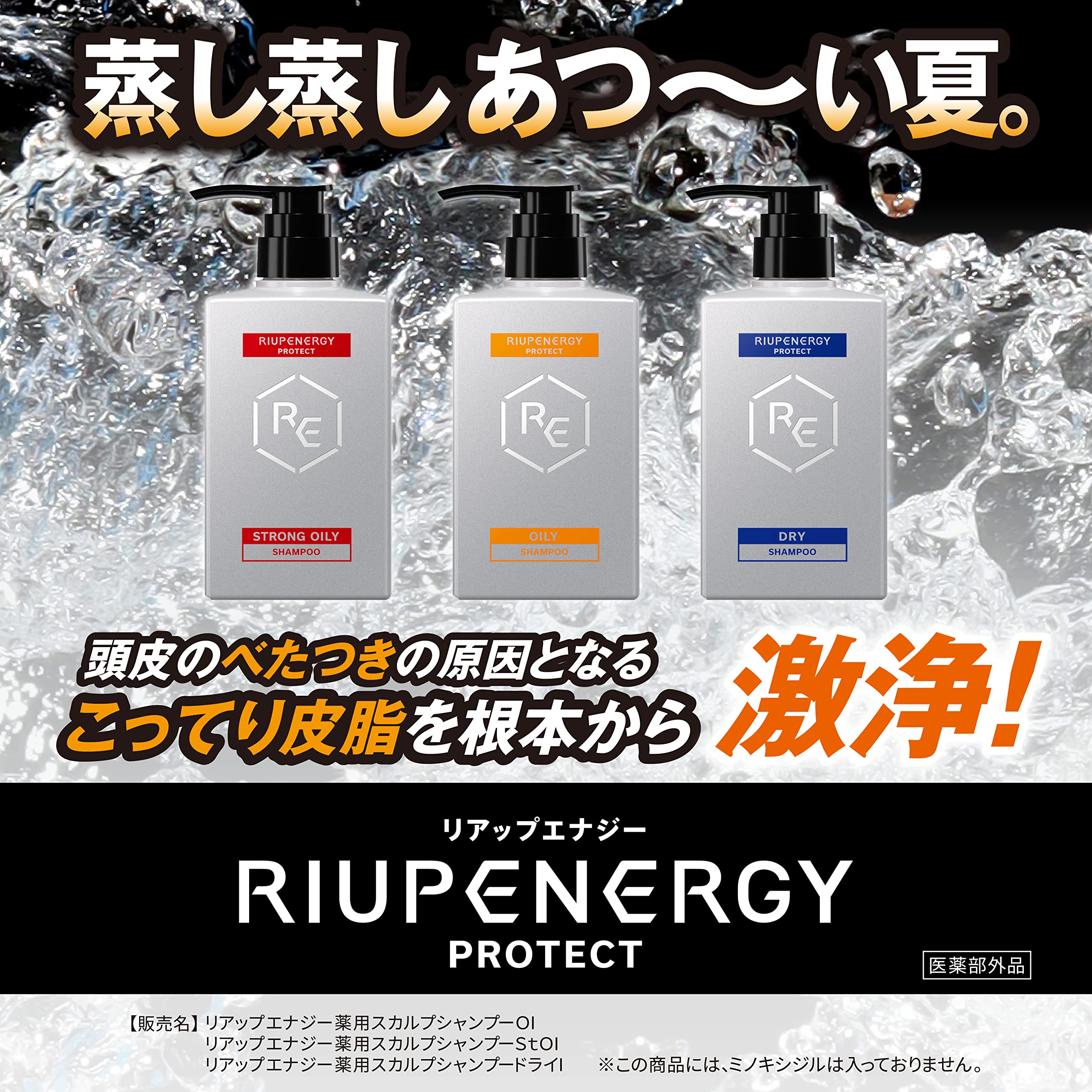 Amazon | 大正製薬 リアップエナジーPROTECT 薬用 スカルプ シャンプー
