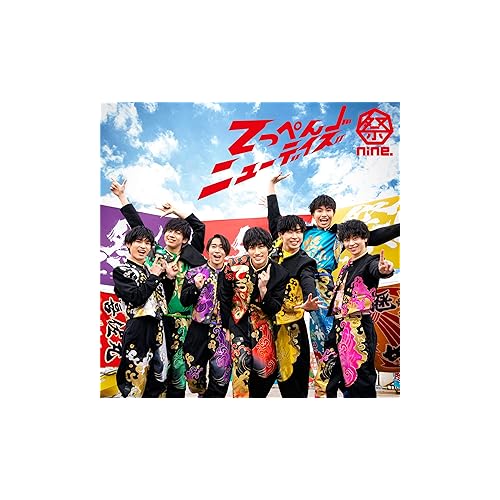 てっぺんニューデイズ / 祭nine.