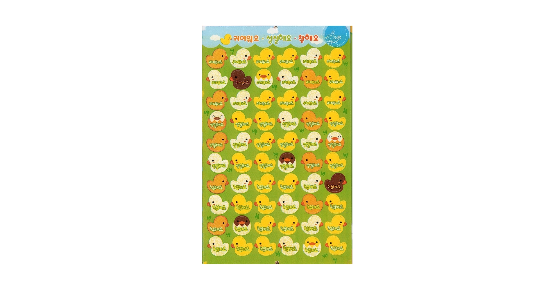 Amazon.co.jp: 韓国 ハングル 型どりステッカー シール ひよこ