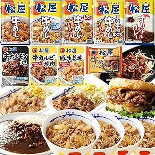 福袋【松屋】在宅応援！松屋を一度に楽しめる在宅応援福袋！≪9種30食≫ 【冷凍】牛丼 牛めし カレー ライスバーガー 焼肉