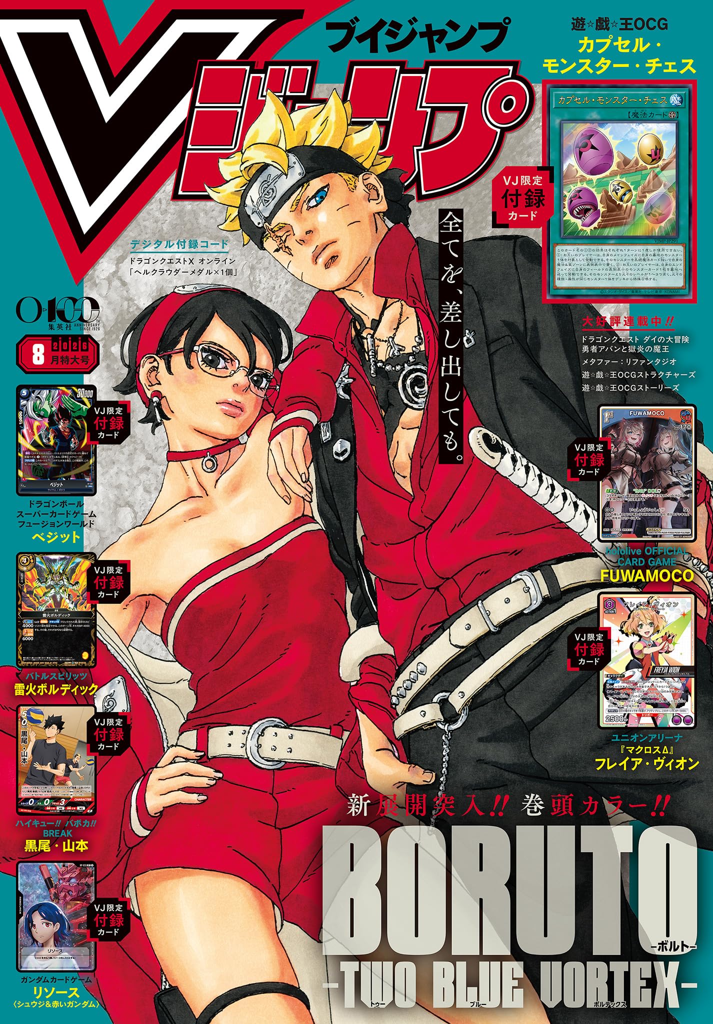 Amazon.co.jp: Vジャンプ編集部: 本、バイオグラフィー、最新アップデート
