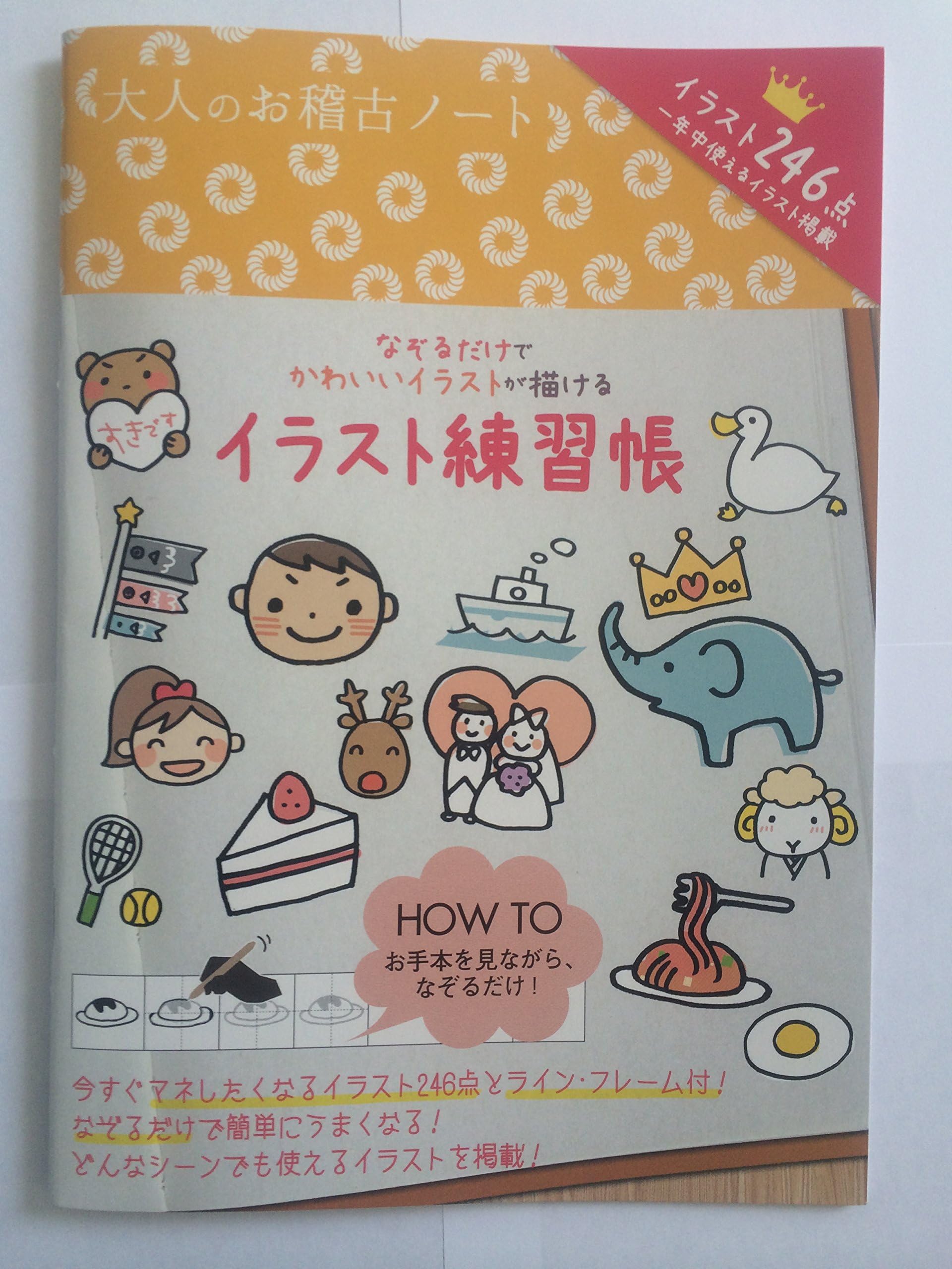 Cute Kawaii Japanese Illustration Training Notebook