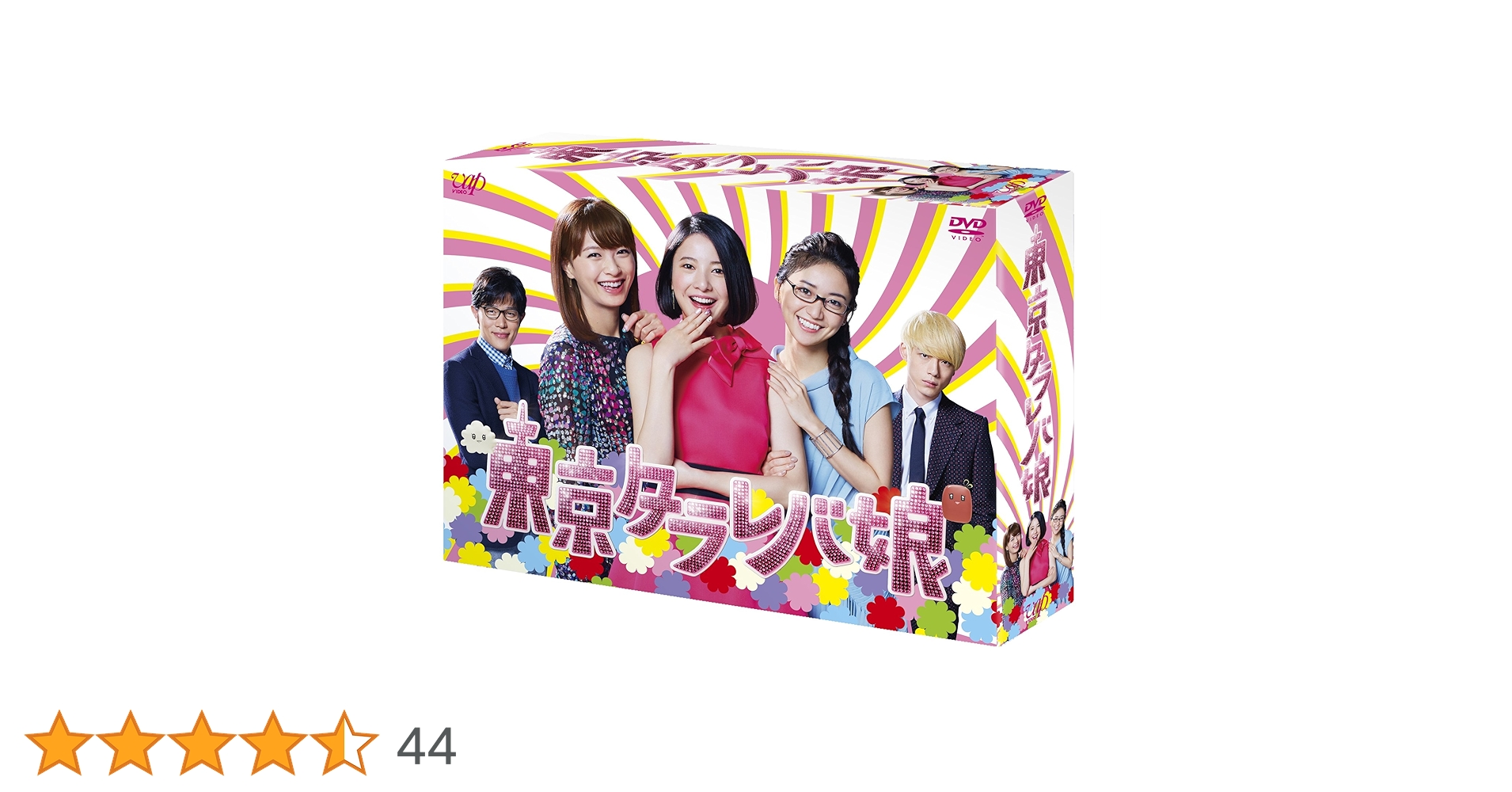 坂口健太郎　吉高由里子　東京タラレバ娘 DVD-BOX〈6枚組〉 Amazon.co.jp: 「東京タラレバ娘2020」DVD : 吉高由里子, 榮倉