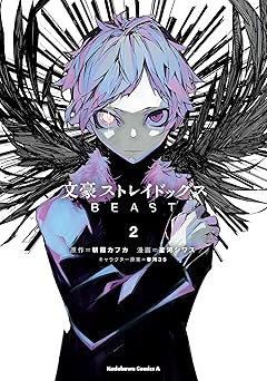 文豪ストレイドッグス　ＢＥＡＳＴ