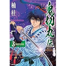 Amazon Co Jp 楠 桂 作品一覧 著者略歴