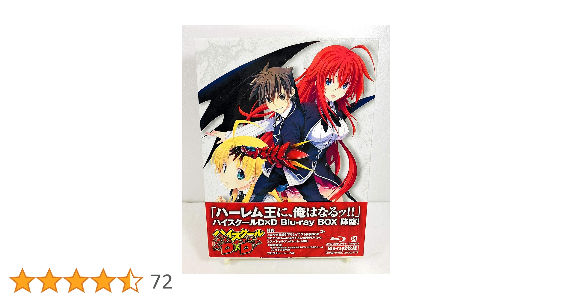 Amazon.co.jp: ハイスクールD×D Blu-ray BOX : 梶裕貴, 日笠陽子, 浅倉