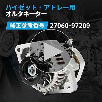 ダイハツオルタネーター 安心納得1年保証 ダイハツ ハイゼット S210C S210P
