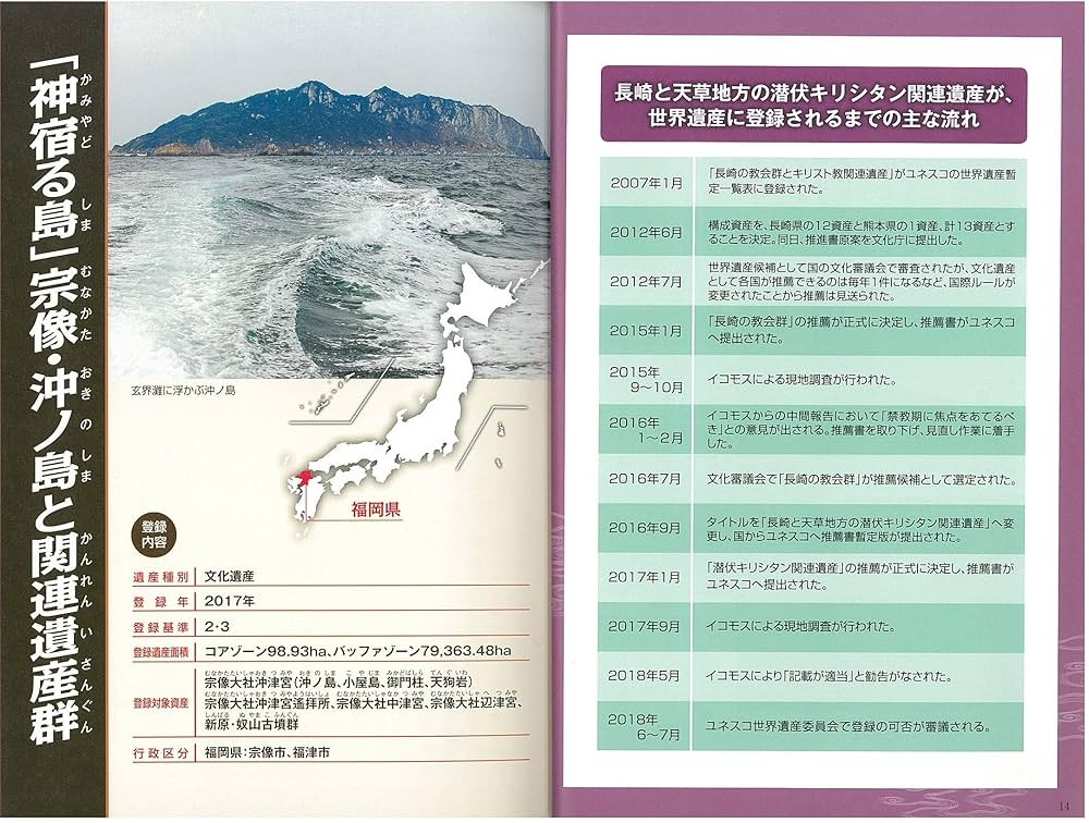 週刊 日本遺産 全50巻 週刊 日本遺産 全50巻 週刊 日本遺産 全50巻