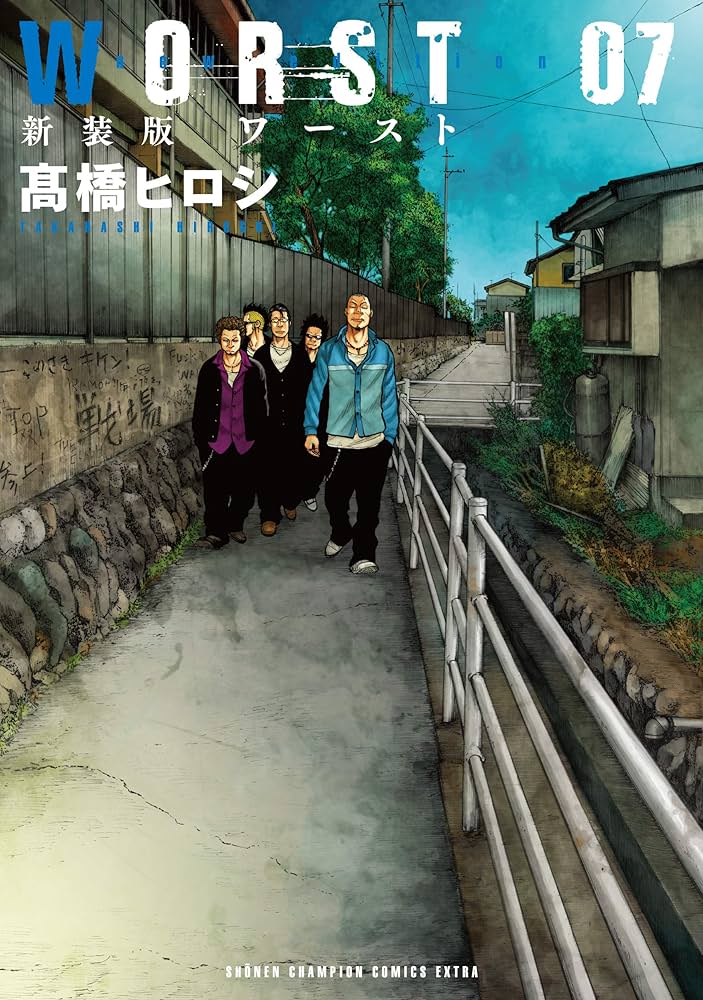 【バラ売り可】WORST ワースト / 高橋ヒロシ 1～27巻 バラ売り可】WORST ワースト / 高橋ヒロシ 1～27巻 Amazon.co.jp