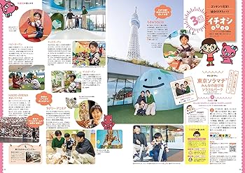 【中古】 子どもとでかける多摩あそび場ガイド ’０１～’０２/メイツユニバーサルコンテンツ/子育てネット 楽天市場】【中古】 子どもとでかける多摩あそび場ガイド
