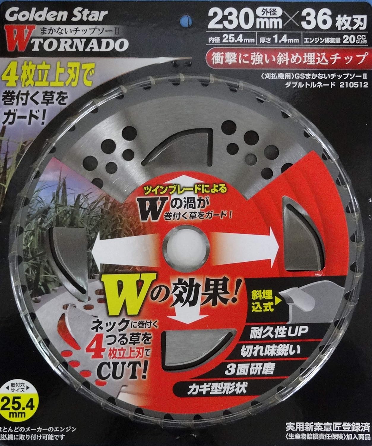 GS 210512 Makai Chip Saw II, W Tornado 9.1 x 36 P