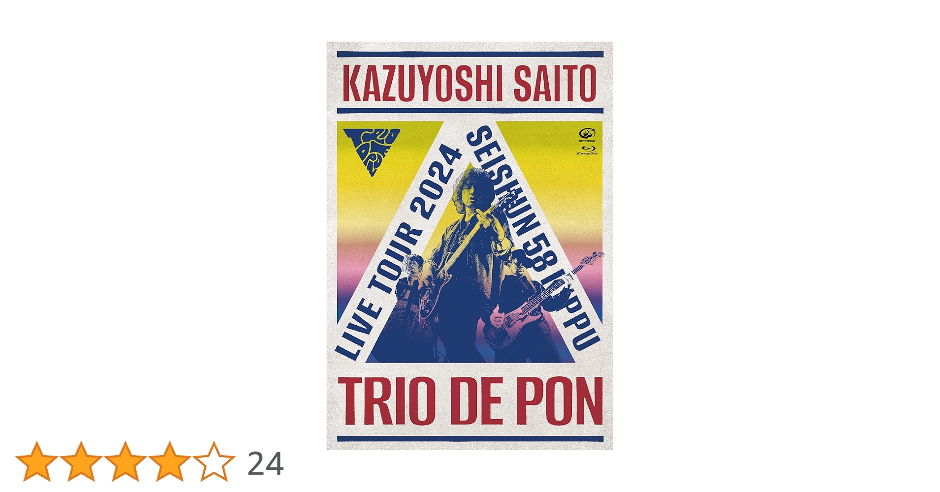 斉藤和義　CD18枚セット Amazon.co.jp: 歌うたい25 SINGLES BEST 2008～2017 (通常盤