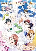 ラブライブデイズ 2019年10月号~2024年6月号 50冊セット ラブライブ
