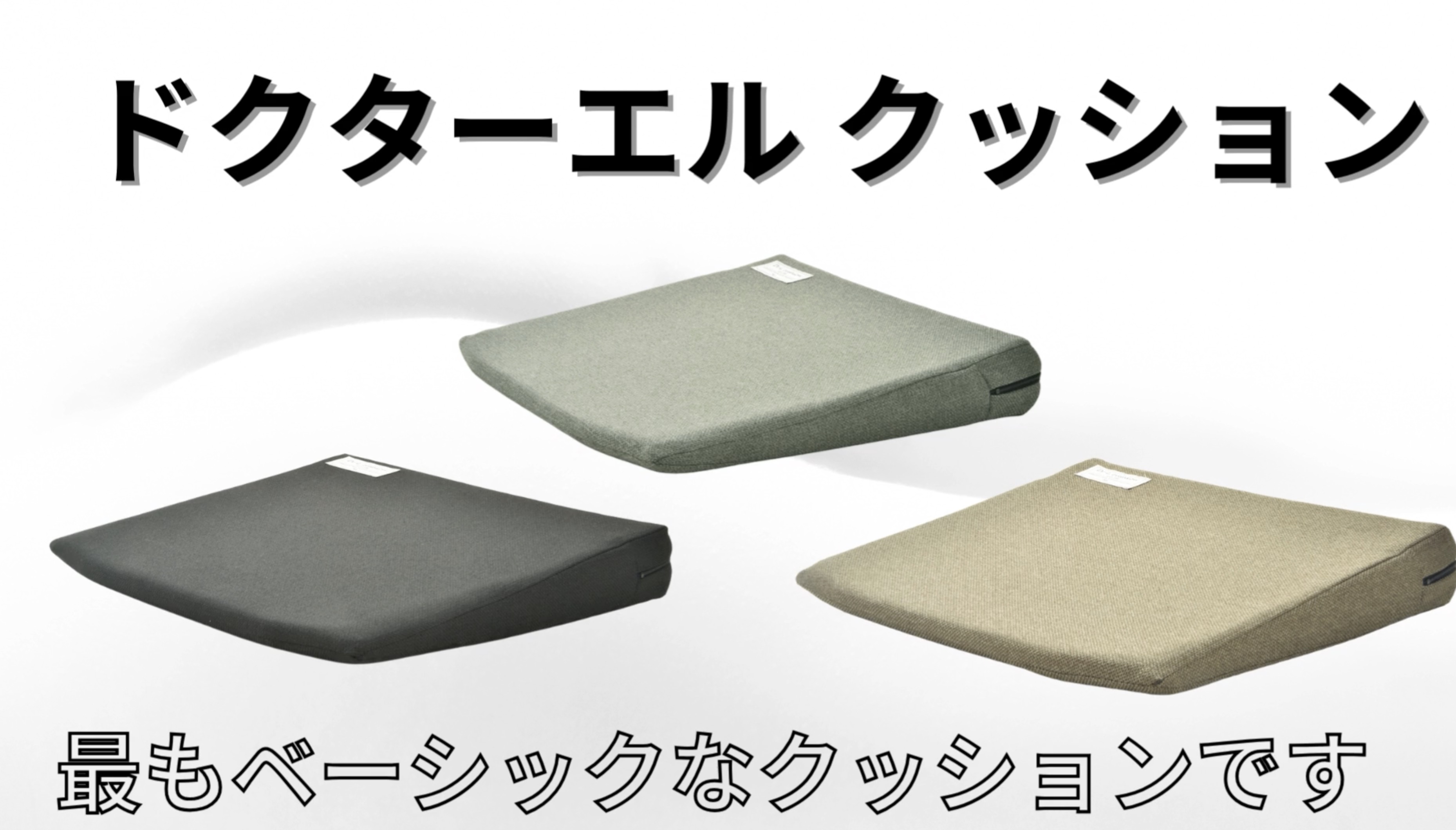 クッション・座布団 D.R Amazon.co.jp: ドクターエル クッション ブラック 38X40X6 職場