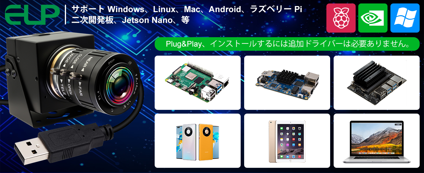 Amazon.co.jp: ELP 1080P 120fps マニュアルズームウェブカメラ1200万