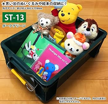 Amazon | JEJアステージ 収納ボックス 日本製 STボックス #13