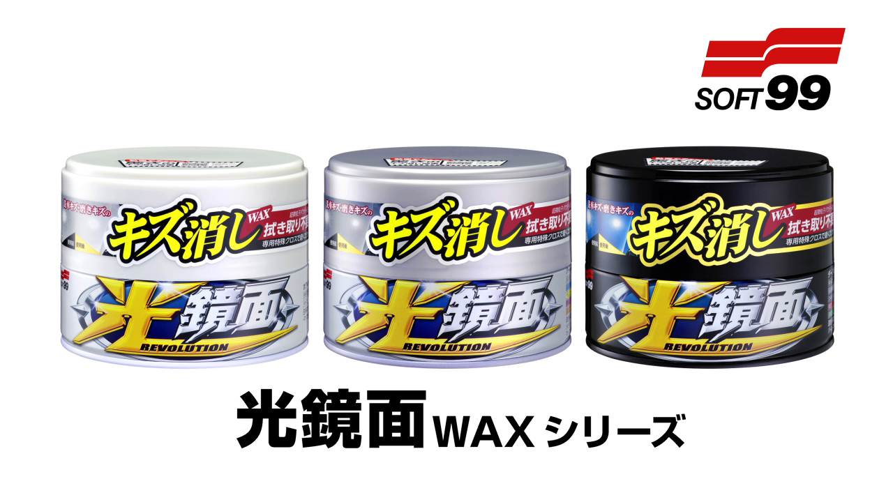 Amazon Soft99 ソフト99 ワックス 光鏡面 ホワイト車用 0g ワックス 車 バイク