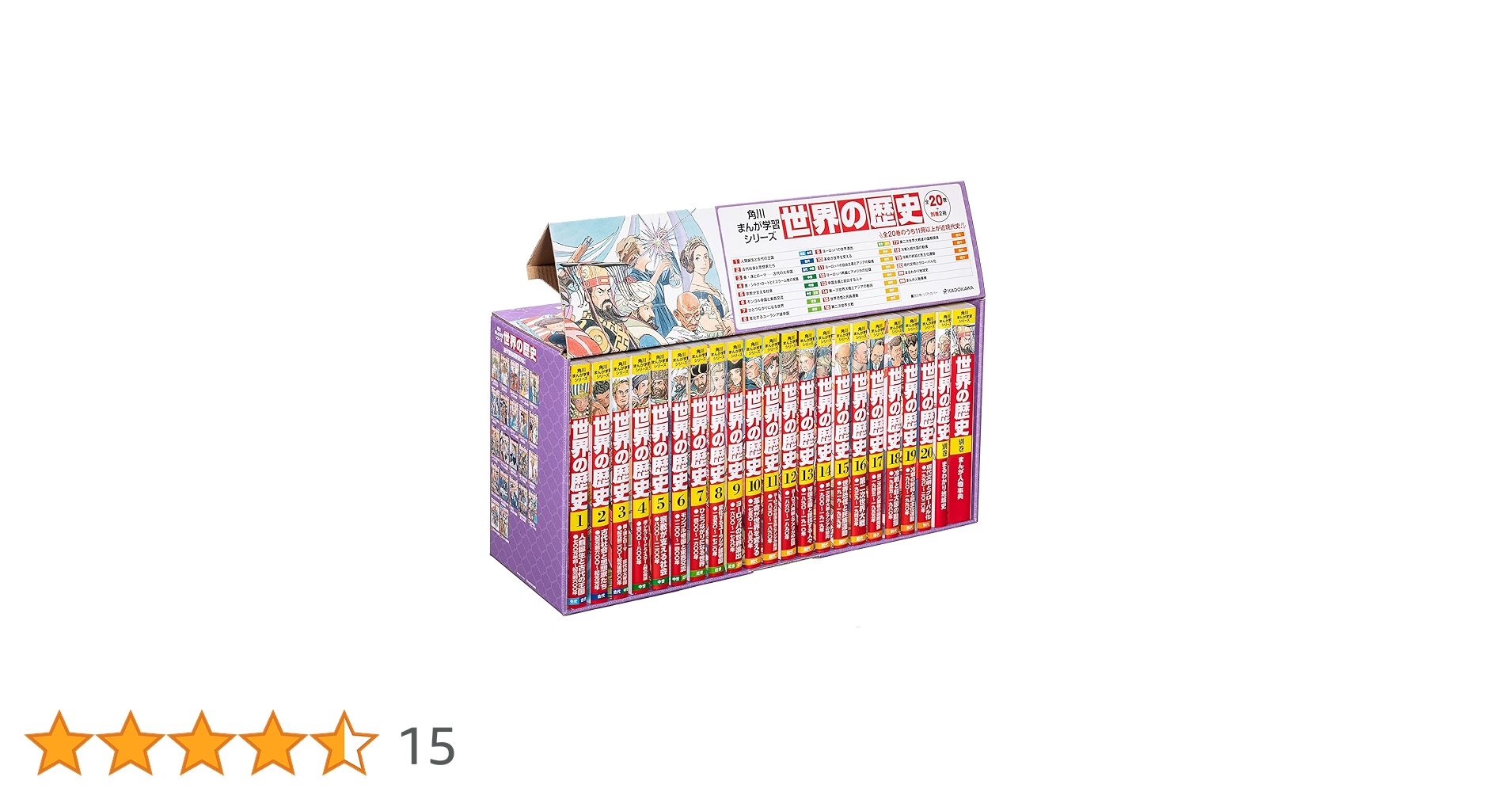 Amazon.co.jp: 角川まんが学習シリーズ 世界の歴史 全20巻+別巻2冊定番