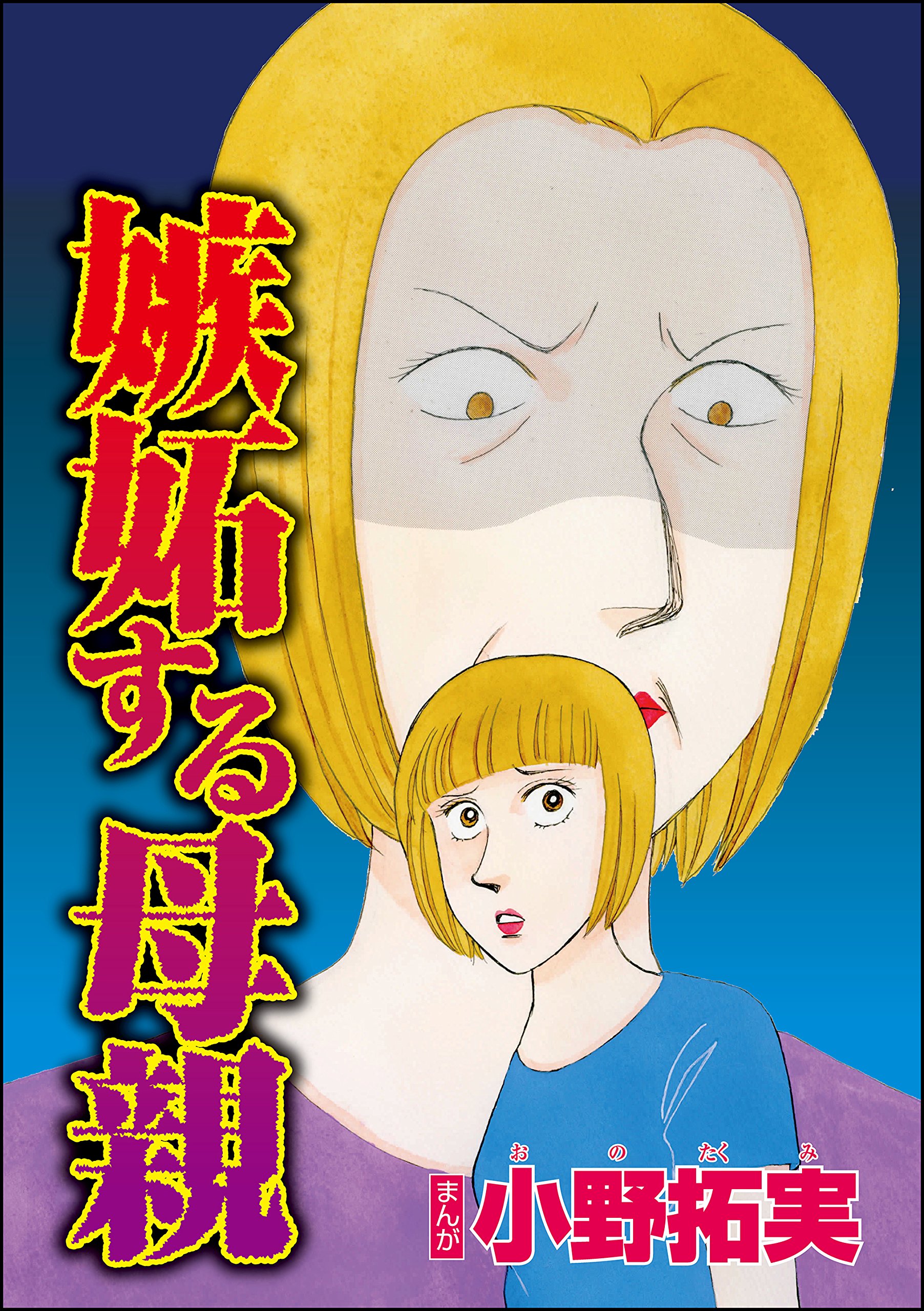 Amazon.co.jp: 小野 拓実: 本、バイオグラフィー、最新アップデート